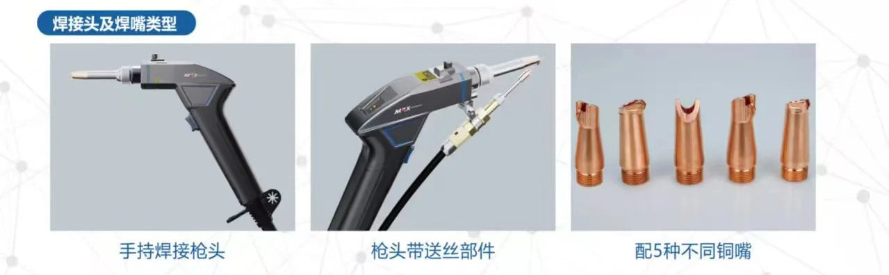1500W handheld laser welding machine X1-MFSC-1500W Max 1.5kw